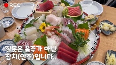 강릉 교동 초밥 맛집 스시진고개 강릉맛집 추천, 참치회 모듬회 맛집 가볼만한곳