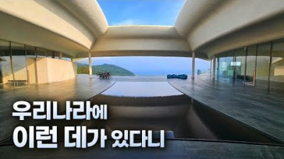 남해 오션뷰 리조트 사우스케이프 스파앤스위트 홍보를 안 해서 아는 사람만 간다는 역대급 리조트 가볼만한곳 추천