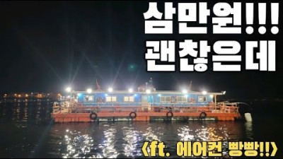 창원 마산 바다좌대낚시 고등어낚시 전갱이낚시 풀치낚시 해상좌대펜션 원전항 낚시 숙박 취사 가능한 해상펜션
