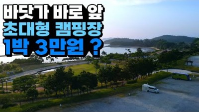 전남 해남 오시아노 캠핑장, 해수욕장 바로 앞 초대형 캠핑장, 여름 성수기 캠핑장 추천, 남해바다 차박캠핑 바닷가 캠핑장 가볼만한곳 추천