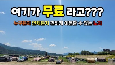 강원도 문막 캠핑카 카라반 텐트 차박 가능한 무료 노지차박 스타리아캠핑카 노지캠핑장 서울근교 무료노지 차박캠핑 가볼만한곳 추천