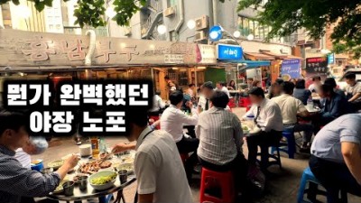 서울시청 광화문 야장 맛집 '흥남부두' 노상에서 구워먹는 삼겹살, 쭈꾸미볶음 맛집, 직장인 점심맛집, 야외 노포 포장마차 맛집 가볼만한곳 추천