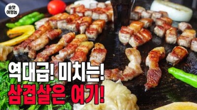 서울 솥뚜껑 삼겹살 맛집 '돈구멍' 마곡역, 발산역 맛집 가볼만한곳 추천