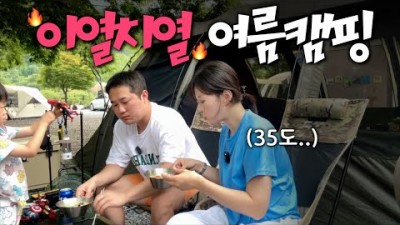 충북 제천 월악파머스캠핑장 계곡 물놀이 가능한 캠핑장 가볼만한곳 추천