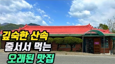 강원도 양양 막국수 맛집 '영광정메밀국수' 메밀 막국수 수육 감자전 메밀전병 맛집 가볼만한곳 추천