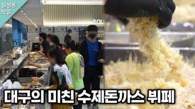 대구 수제돈까스 뷔페 맛집 가볼만한곳, 돈카돈츠 돈까스, 파스타, 피자, 와플, 디저트, 대구 월성동 가성비 돈까스뷔페 맛집 추천