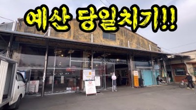 예산시장 근처 맛집, 예산시장 당일치기 여행, 예당호 출렁다리 데이트코스 가볼만한곳 추천