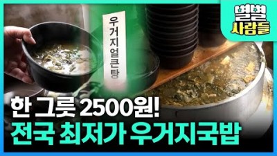 서울 종로 2500원 국밥 맛집, 송해 선생님 최애 맛집 가볼만한곳 추천