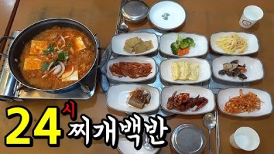 광주 충장로 돼지고기 김치찌개 맛집 가볼만한곳, '평화식당' 24시간 영업 맛집, 삼겹살, 돼지고기 김치찌개, 애호박찌개 맛집 갈만한곳 추천