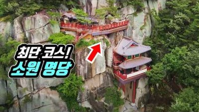 사찰여행 국내 최고 '소원 명당' 경산 불굴사, 트레킹 코스, 사찰여행 가볼만한곳 추천