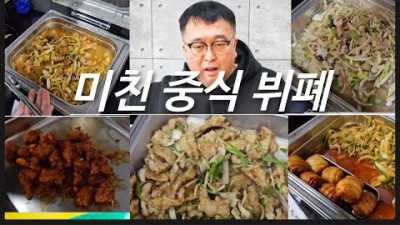 대구 중식 무한리필 쩐더하오츠 가성비 중화요리 무한리필 맛집 가볼만한곳 추천