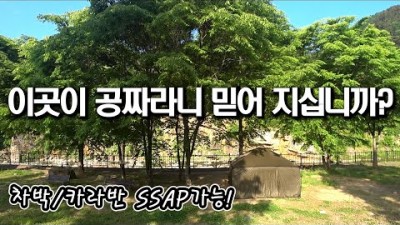 강원도 정선 무료 캠핑장 가볼만한곳, 용마소둔치휴양지 깨끗한 화장실에 샤워장,개수대까지 있는 무료캠핑장 정선 캠핑 갈만한곳 추천