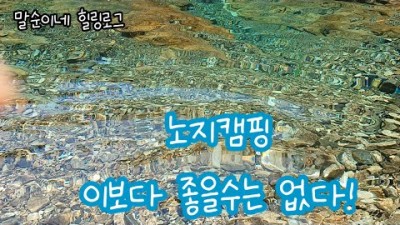 전북 완주 운일암 반일암 무료노지 캠핑장, 섬바위 노지 캠핑장, 전북 진안 계곡캠핑장 가볼만한곳 추천