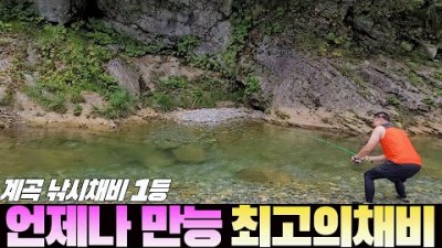 계곡낚시 피라미 갈겨니 낚시 도깨비채비 필수템