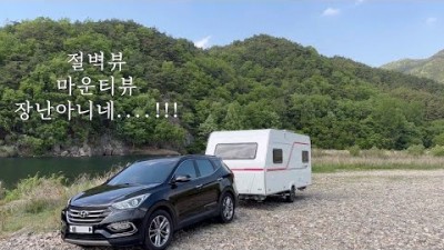 경북 청도 매전교 무료노지 차박캠핑 강변뷰 취사 낚시 가능한 무료 차박 캠핑지 추천