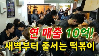 강남 대치동 은마아파트 상가 떡뽁이 맛집 만나분식 서울 숨은맛집 가볼만한곳 추천
