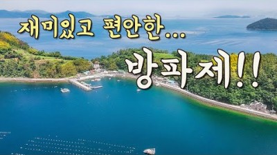 거제도 황덕도 고등어, 전갱이, 감성돔 민장대 낚시, 꽝없는 방파제 바다낚시 포인트 조황