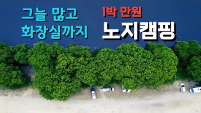 충남 예당호 노지캠핑장 가볼만한곳, 호수뷰 차박캠핑, 화장실 있는 노지캠핑장, 낚시 캠핑이 가능한 노지 차박캠핑, 차박, 불멍 물멍 가능한 충남 노지 차박캠핑장 추천