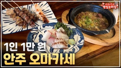 서울 휘경동 시립대맛집 '후루사토' 1인 1만원 안주 숙성회 오마카세 이자카야 맛집 가볼만한곳 추천
