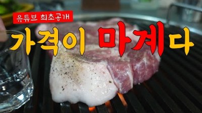 인천 주안동 가성비 돼지고기 맛집 '마포주먹고기' 깡통테이블 삼겹살 맛집 가볼만한곳 추천