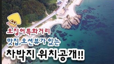강원도 태백 바람의언덕 무료노지 차박 캠핑장, 주차장, 화장실, 맛집이 있는 태백 여행 무료 차박 캠핑장 추천