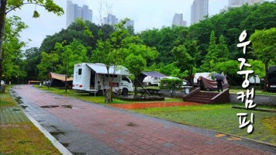 서울근교 수원 광교호수공원 캠핑장 우중 차박캠핑, 1박 16000원 편의시설 좋은 수도권 차박 캠핑장 가볼만한곳 추천