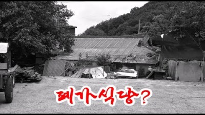 강원도 양양 은어튀김 은어회 뚜거리탕 맛집 '강촌식당' 두부요리 맛집 남대천 가볼만한곳 추천
